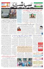 Siasat Daily