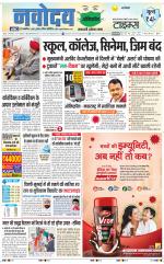 Navodaya Times Main