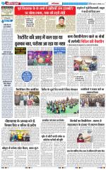 The Navodaya Times Ghaziabad 