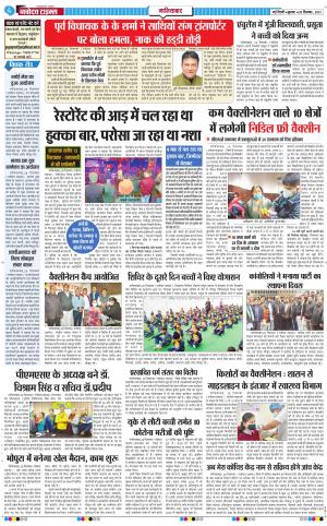 The Navodaya Times Ghaziabad﻿