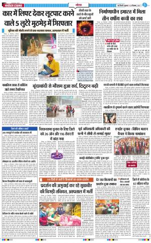 The Navodaya Times Noida