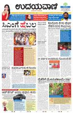 Davanagere Edition