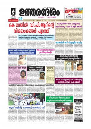 UTHARADESAM 