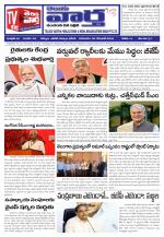 TELUGU VARTHA
