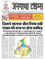 EVENING JANGATHA TIMES