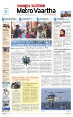 Metrovaartha - Indore