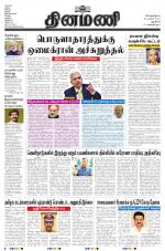 Dinamani - New Delhi