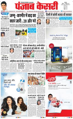  Punjab kesari Main