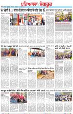 Punjabi Tribune (Patiala-Sangrur)