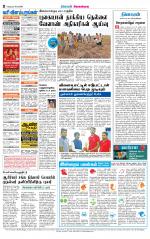 Sivagangai- Madurai Supplement