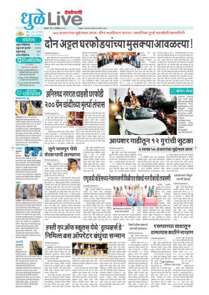 Dhule live
