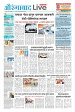 Aurangabad Live