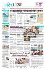 Nanded Live
