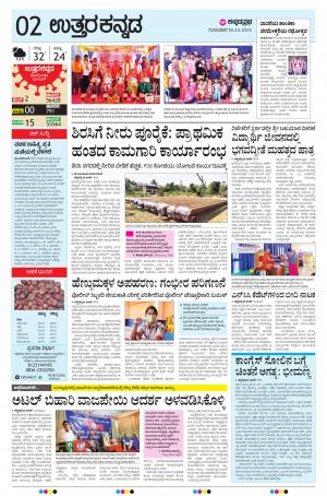 UTTARA KANNADA