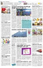 Nagarcoil Supplement