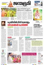 Kottayam