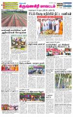 Krishnagiri-Salem Supplement