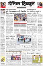 Dainik Tribune (Chandigarh)