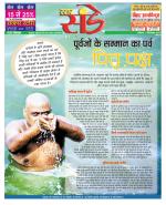 Star Samachar Sunday