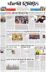 Punjabi Tribune (Delhi Edition)