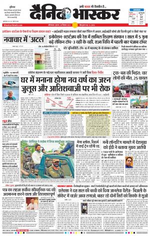 औरंगाबाद डाक