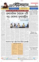 Dainik-Statesman