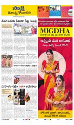 East Godavari District