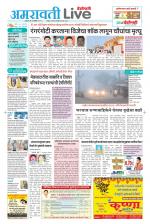 Amravati Live