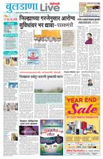 Buldhana Live