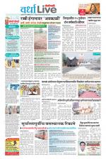 Wardha Live