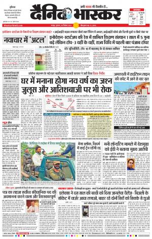 गोंदिया