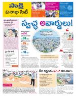 Visakhapatnam District