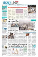 Chandrapur Live