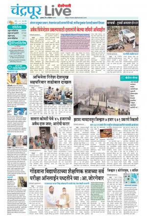 Chandrapur Live