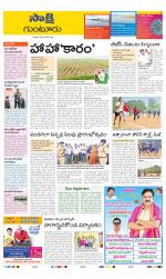 Guntur District