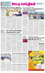 Nilgiri-Coimbatore Supplement