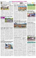 Villupuram Supplement