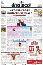 Dinamani - Tiruvarur