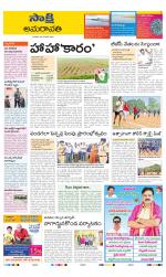 Guntur Amaravathi District