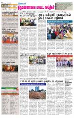 Tiruvannamalai-Vellore Supplement