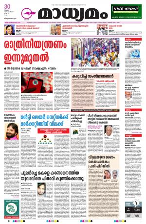 Thiruvananthapuram 30.12.2021