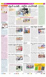 Guntur Amaravathi Constituencies