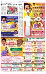 Nellai District-Tirunelveli Supplement