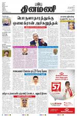 Dinamani - Virudhunagar