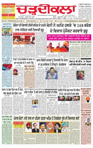 charhdikala punjab 30-12-2021