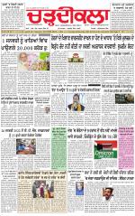 Charhdikala (Delhi Edition)