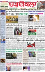 Daily Charhdikala (Haryana) 