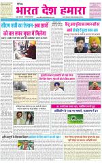 BHARAT DESH HAMARA (PUNJAB)