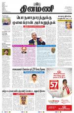 Dinamani - Kanchipuram