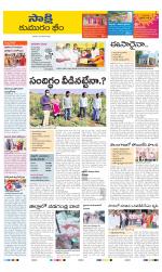 Komaram Bheem District